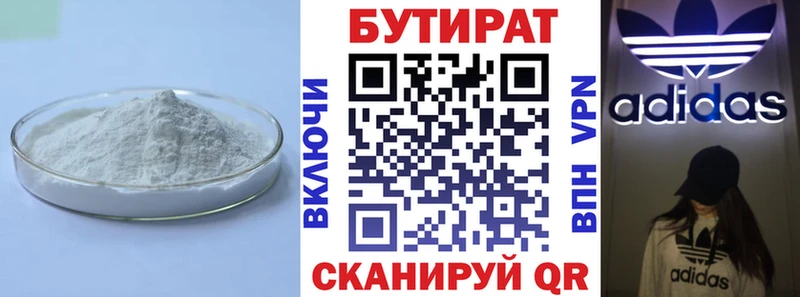 Купить  Цоци-Юрт  БУТИРАТ бутик 