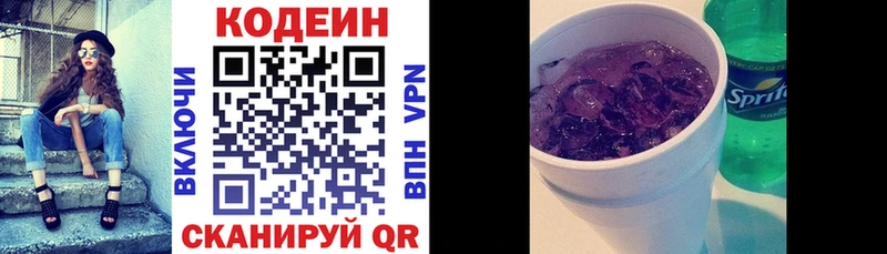 Купить  Цоци-Юрт  Кодеиновый сироп Lean Purple Drank 