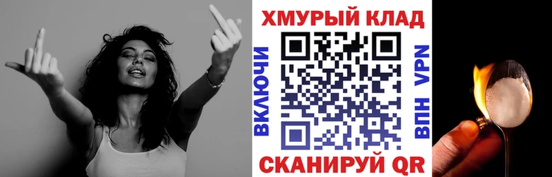 Купить закладки  Цоци-Юрт  Героин белый 