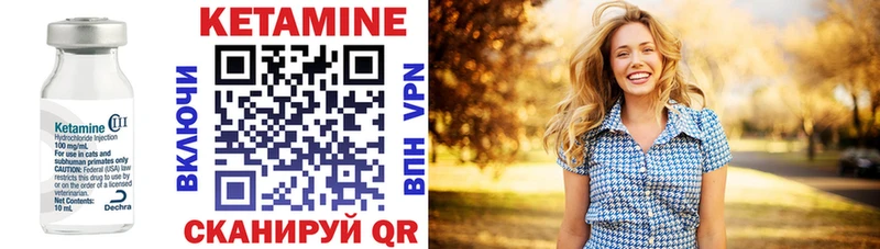 Купить где  Цоци-Юрт  Кетамин VHQ 