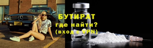 бутират Балахна